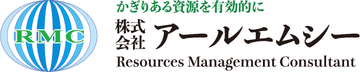 株式会社アールエムシー　Resource Management Consultant